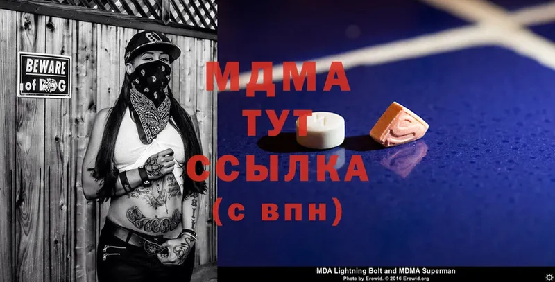 МДМА Molly  Оленегорск 